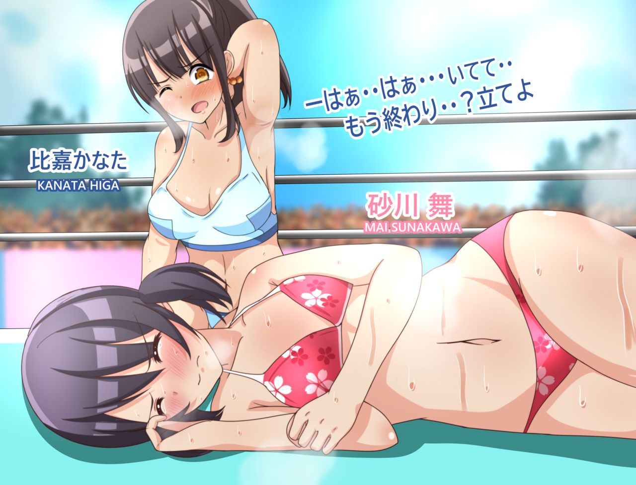 ひのま page 8 full