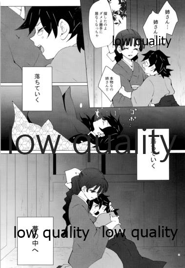 愛しき虎龍は心中に微睡む page 10 full