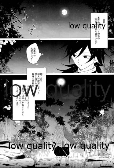 愛しき虎龍は心中に微睡む page 2 full