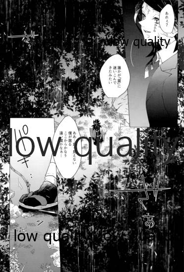 愛しき虎龍は心中に微睡む page 3 full