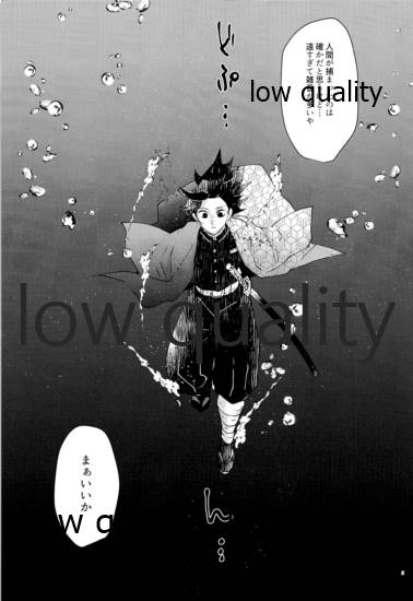 愛しき虎龍は心中に微睡む page 4 full