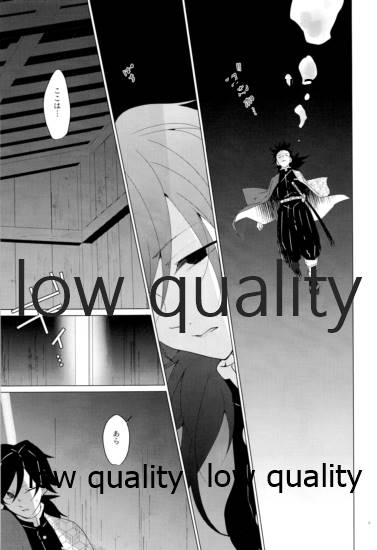 愛しき虎龍は心中に微睡む page 8 full