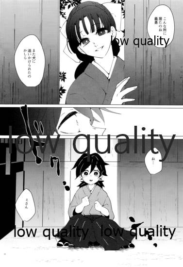 愛しき虎龍は心中に微睡む page 9 full