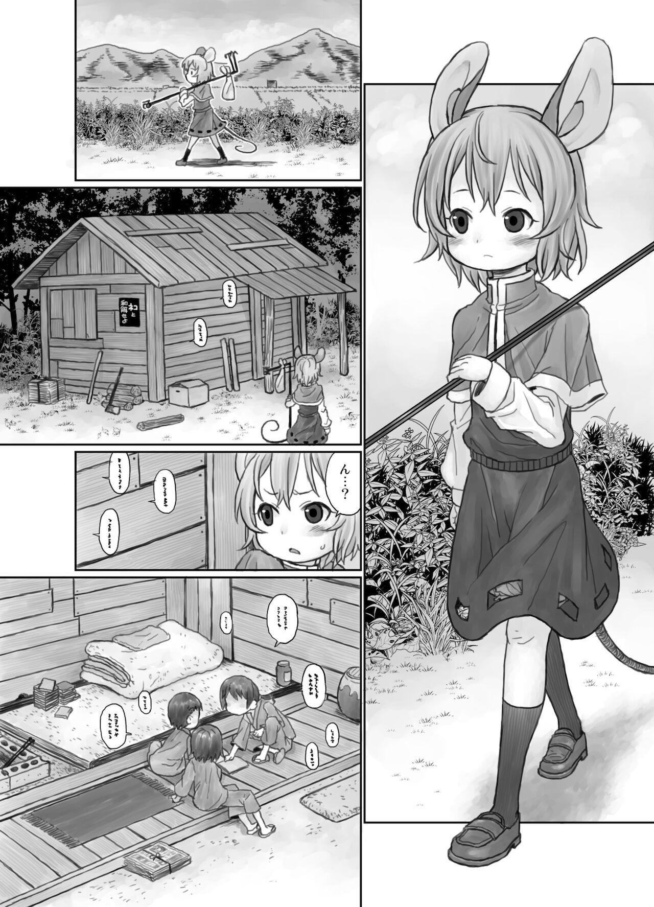 Oshiete! Hottate Goya Onee-chan page 3 full
