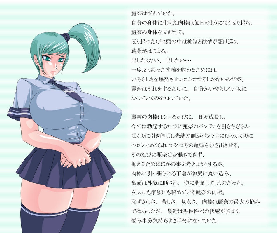 Futanari White Book page 2 full