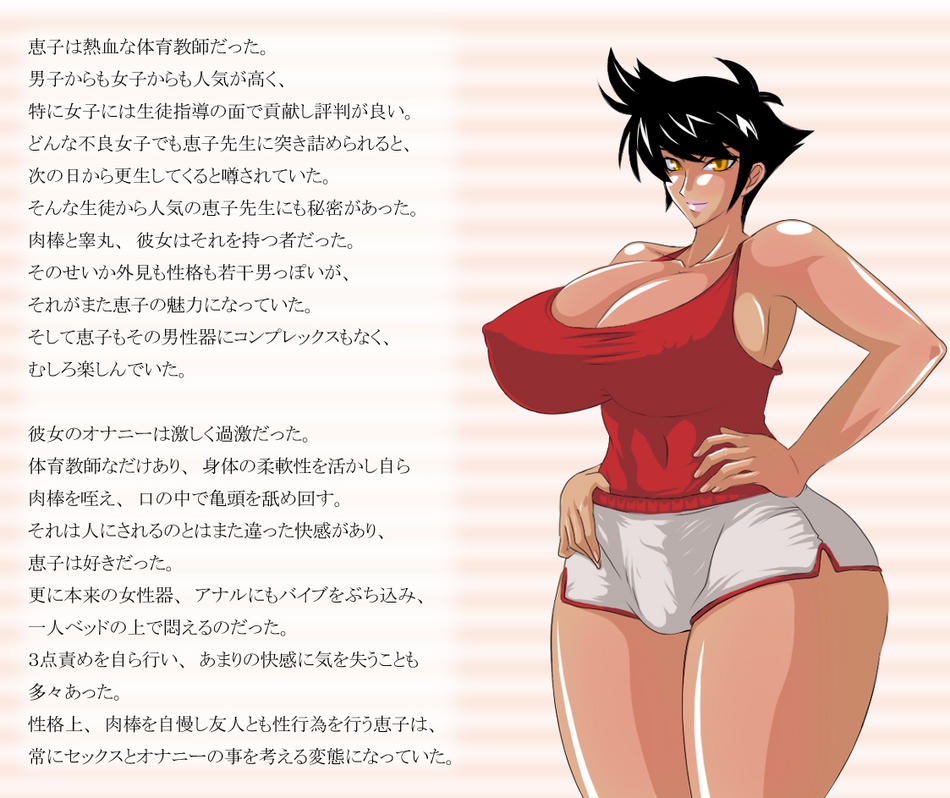 Futanari White Book page 3 full
