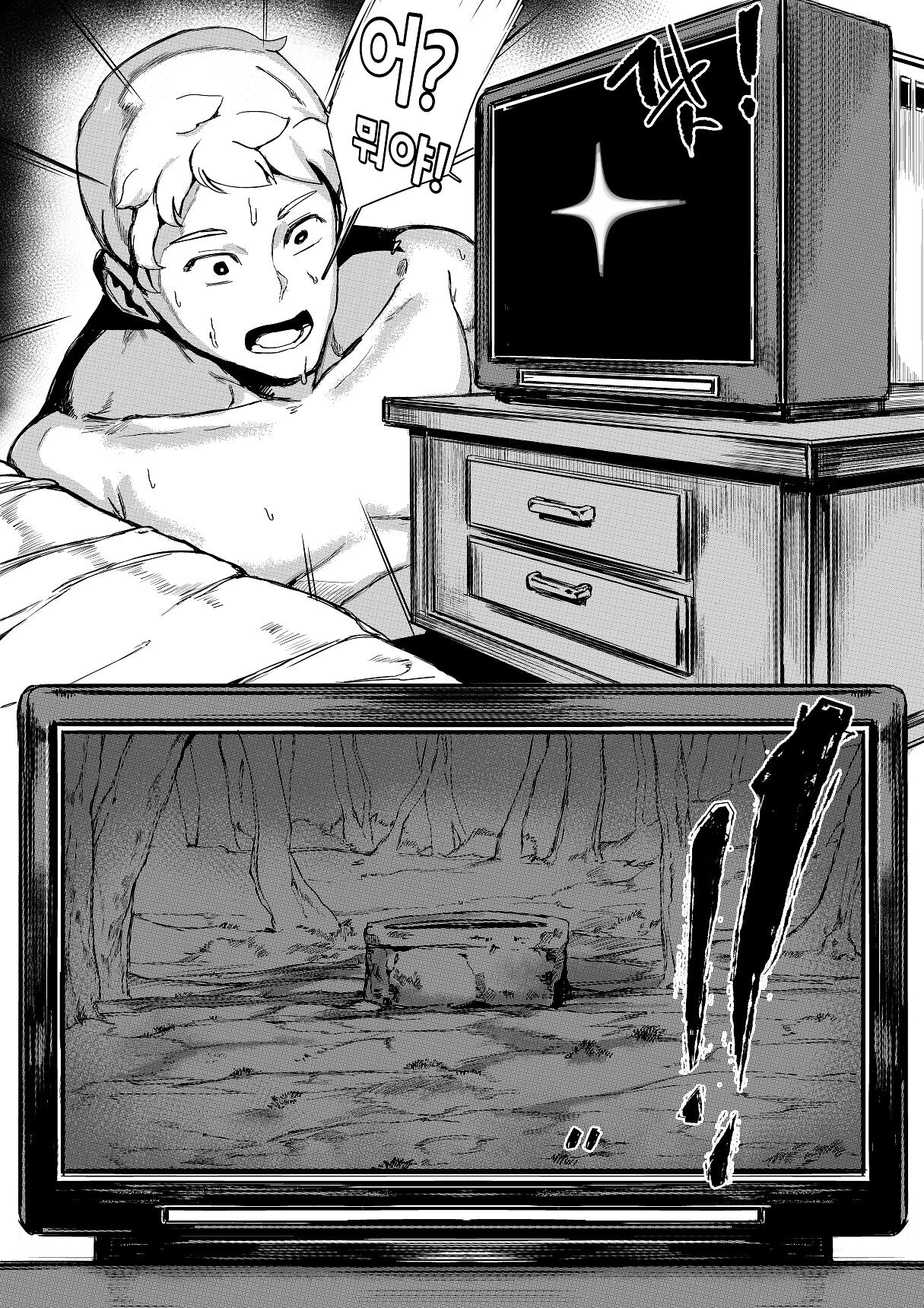 Yamamura sadako page 5 full