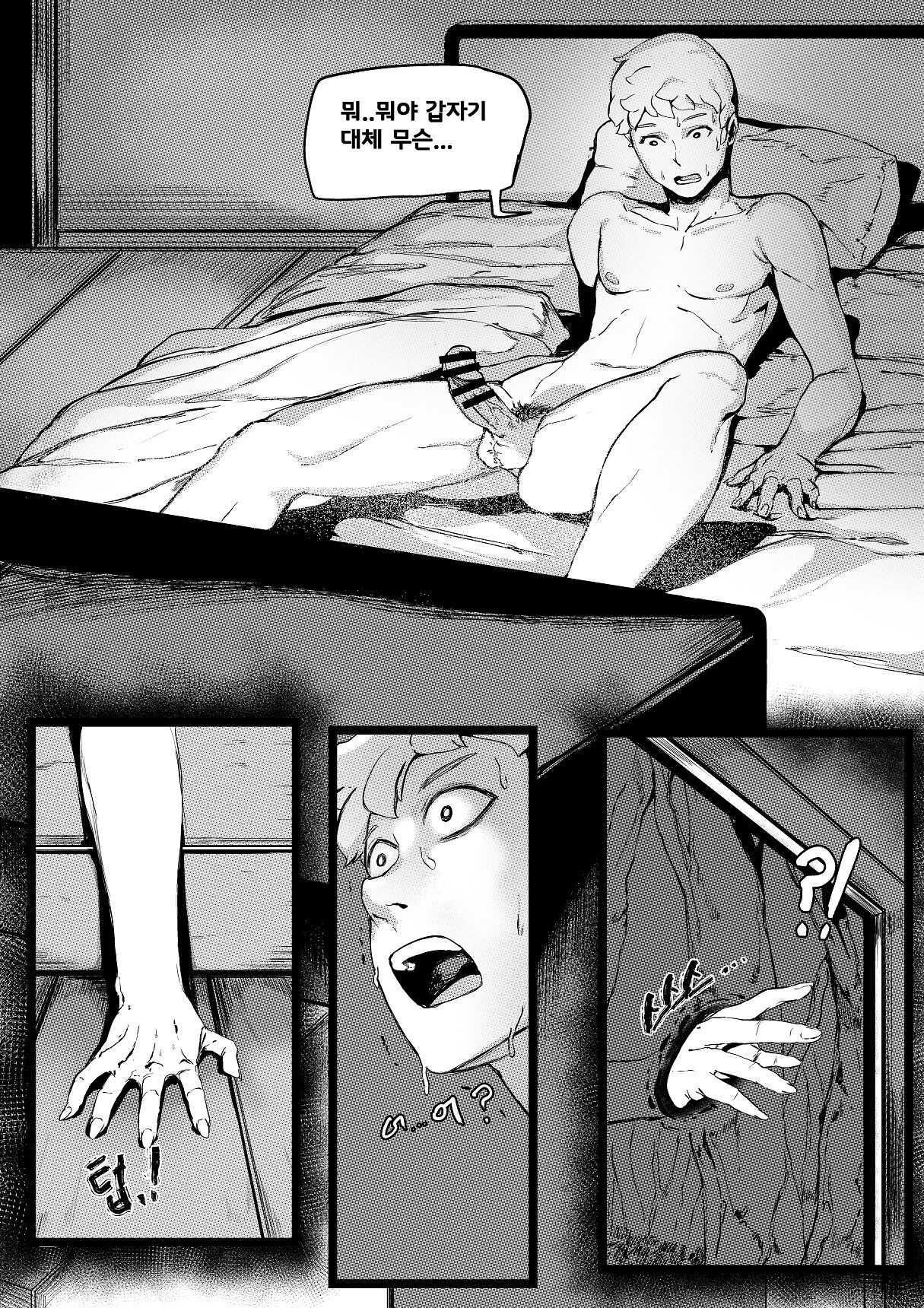 Yamamura sadako page 6 full