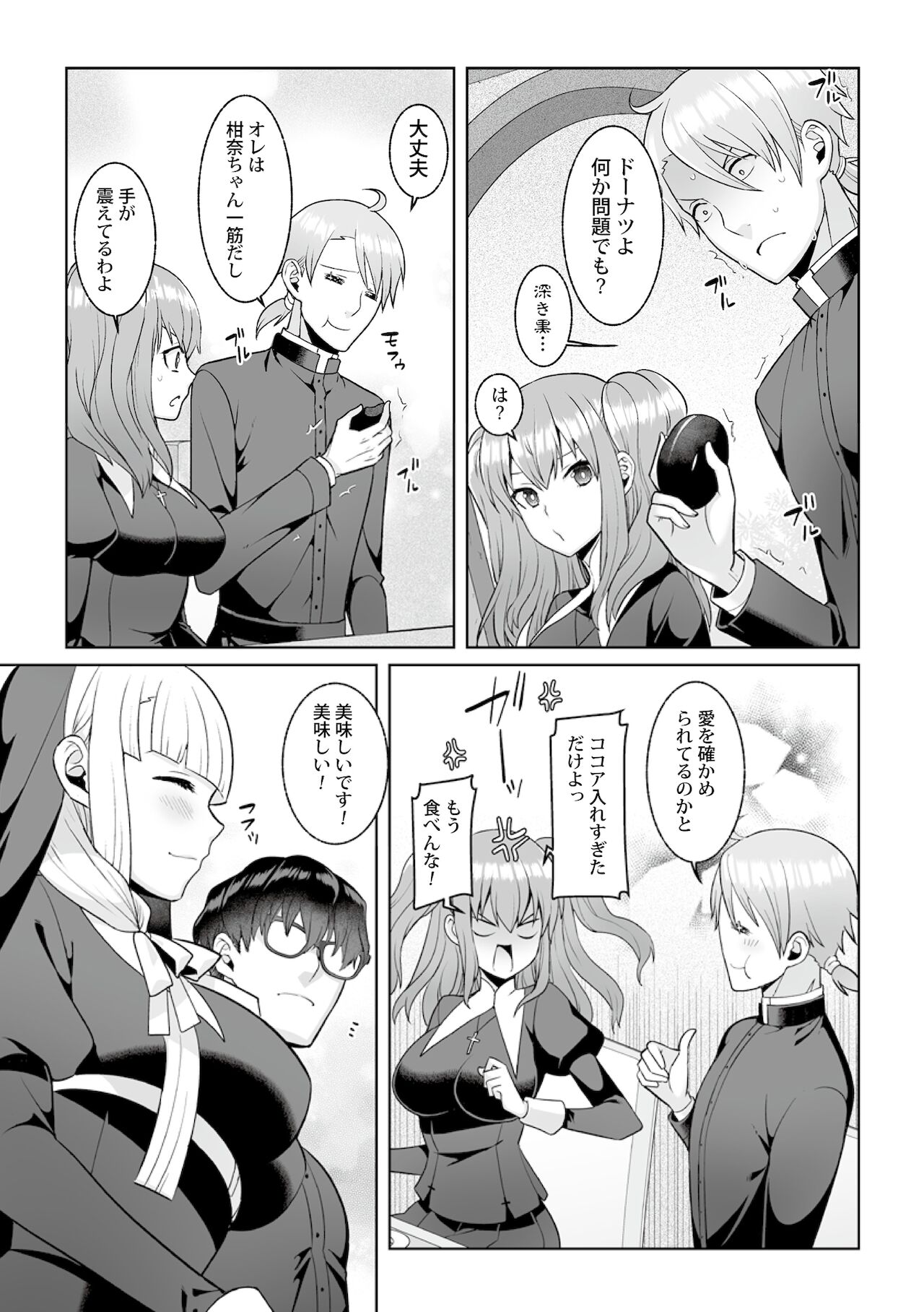 月庭の聖女淫蜜の宴第5話 page 7 full