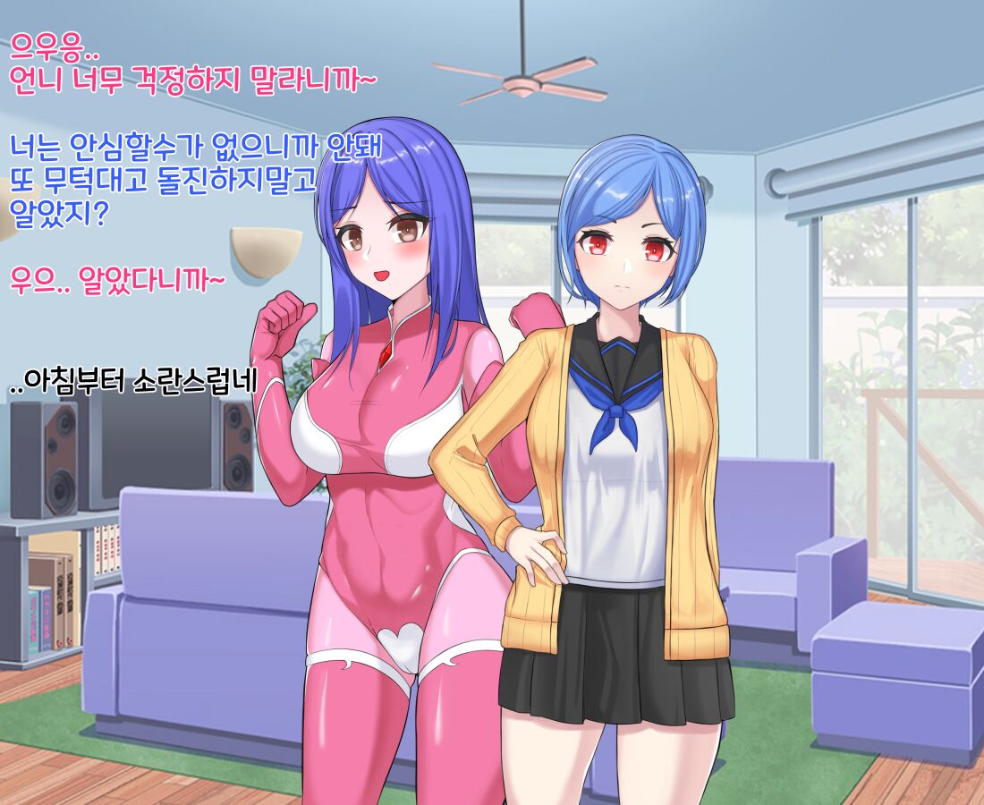 타락! 러버레인저 page 8 full