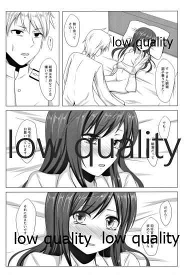 夏の朝潮と page 10 full