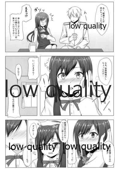 夏の朝潮と page 5 full