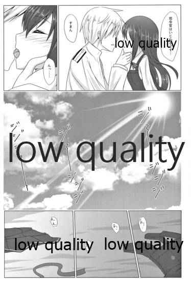 夏の朝潮と page 6 full