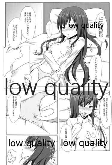 夏の朝潮と page 7 full