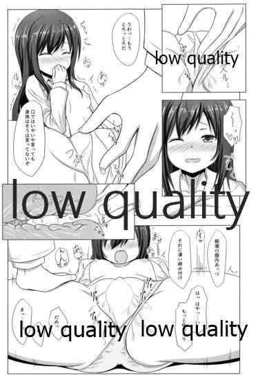 夏の朝潮と page 8 full