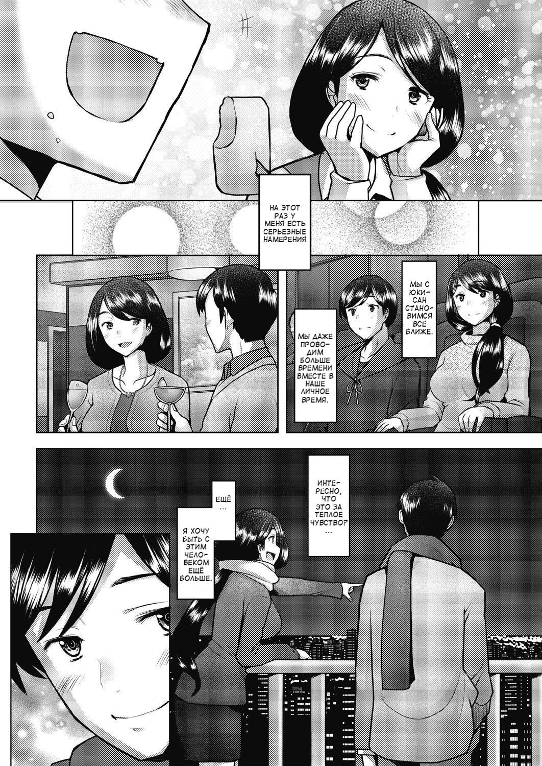 Bonds or Ties | Узы или связи page 10 full