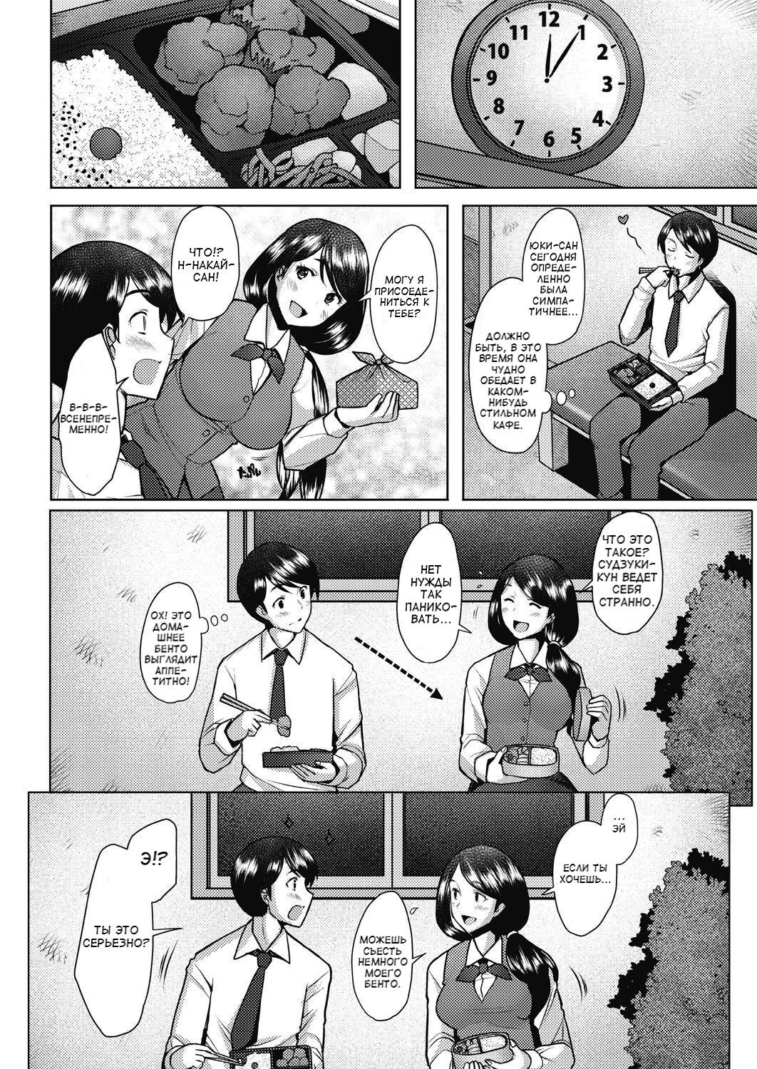 Bonds or Ties | Узы или связи page 8 full