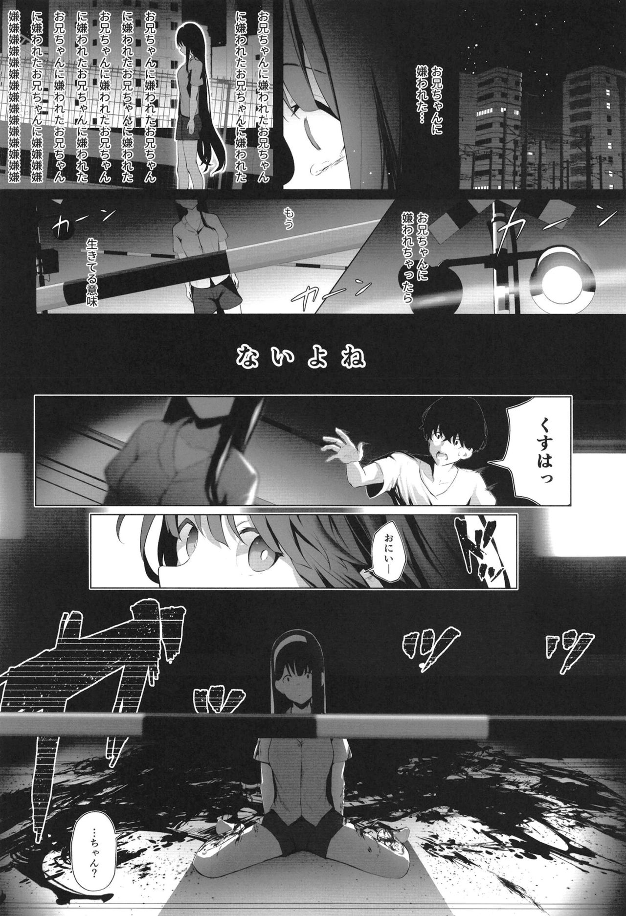 Imouto-sei Time Leap Izonshou 2 page 4 full