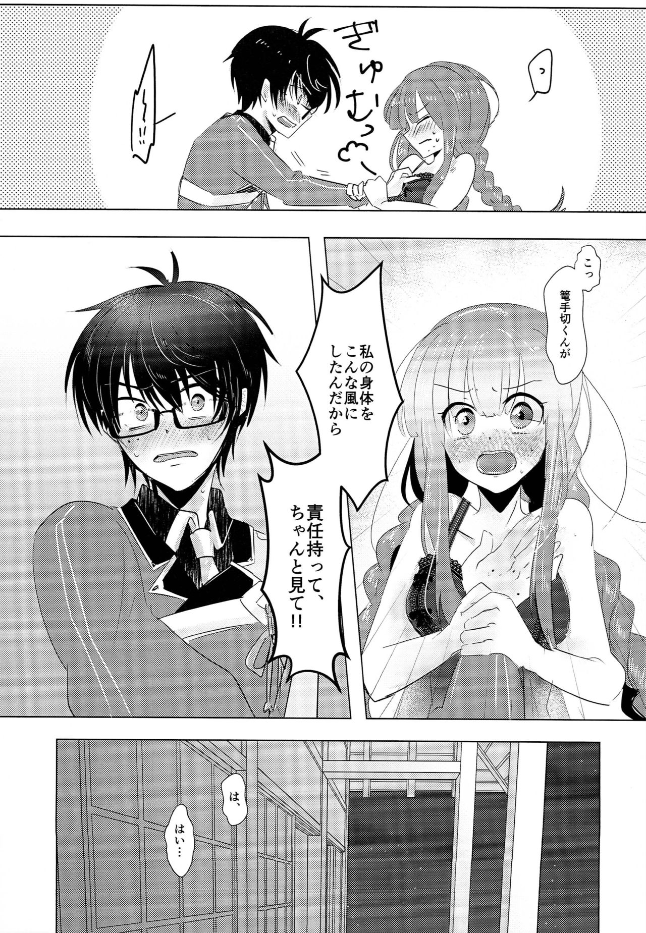 ACID COLOR page 6 full