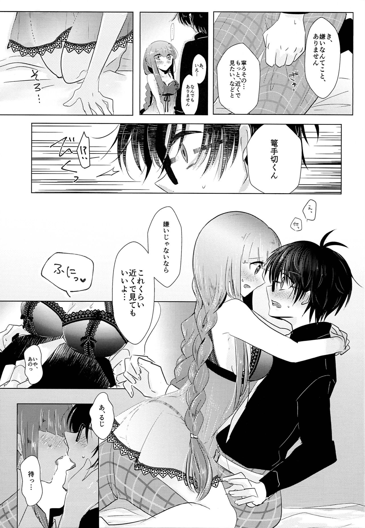 ACID COLOR page 8 full
