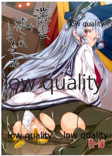 Murakumo + KanColle Yorozu Hon. page 1 full
