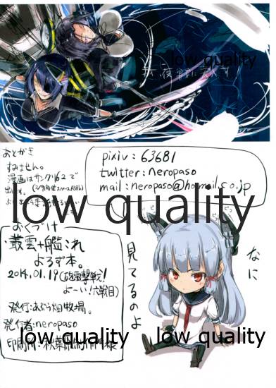 Murakumo + KanColle Yorozu Hon. page 10 full