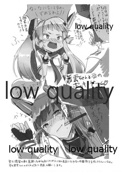 Murakumo + KanColle Yorozu Hon. page 4 full