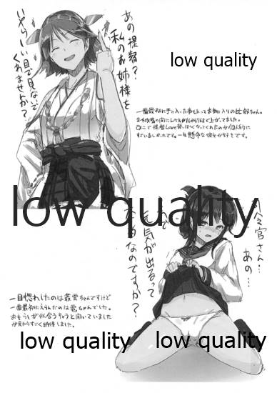 Murakumo + KanColle Yorozu Hon. page 5 full
