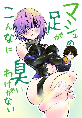 Mashu no Ashi ga Konnani Kusai Wake ga Nai COLOR cover