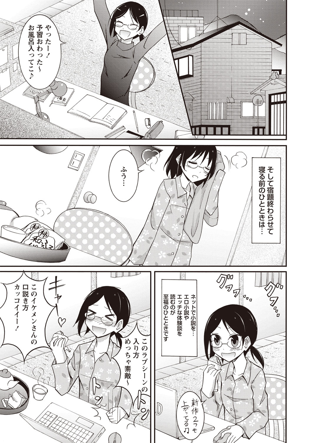 Zenra Koushu Yokujou Sentou Onsen Hen page 8 full