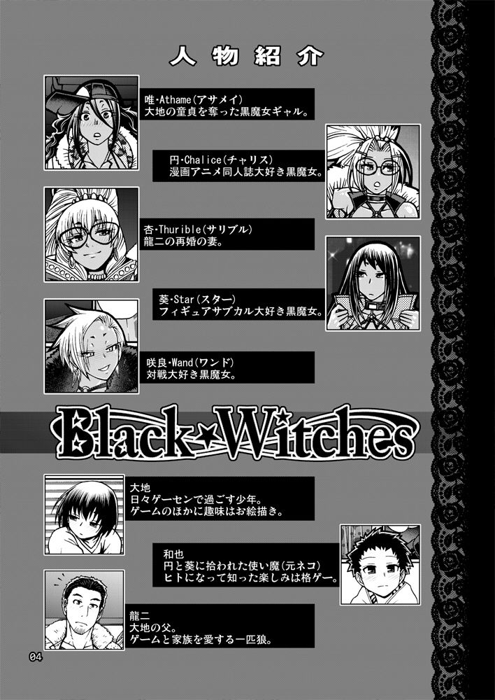 Black Witches 6 page 3 full