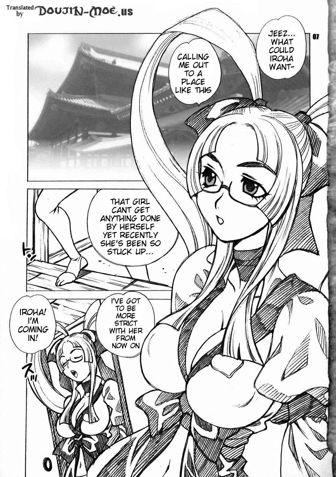 Yukiyanagi no Hon 14 Koi no Iroha, Midare Tsunami | Yukiyanagi's Book 14 page 5 full