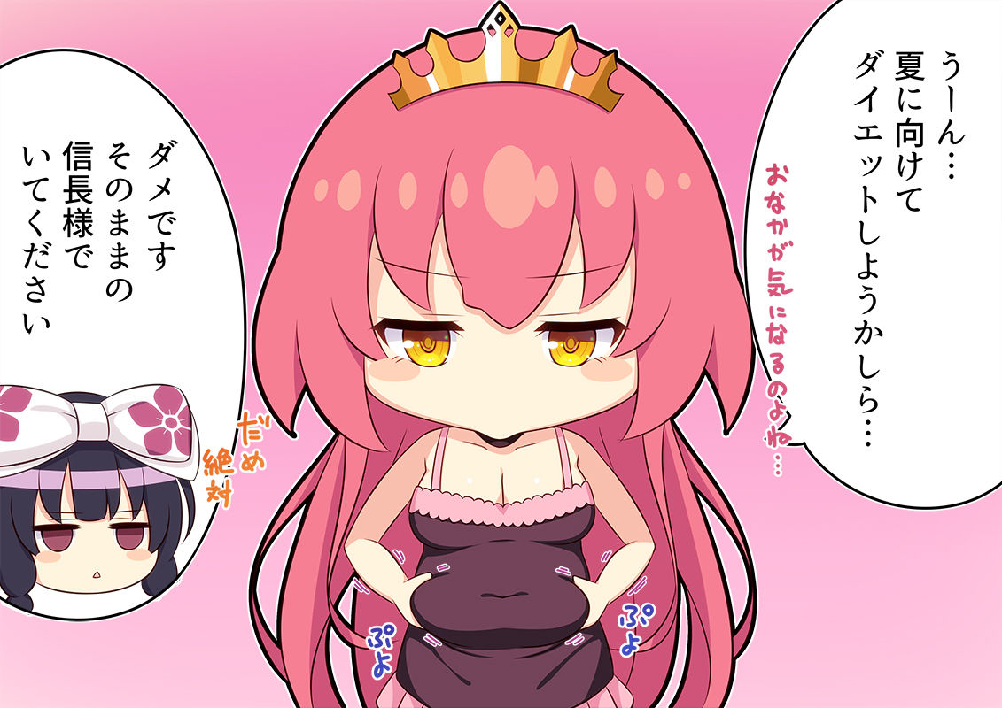 Nobunaga-chan no Senzuri Kanshou to Kawa Fella page 9 full
