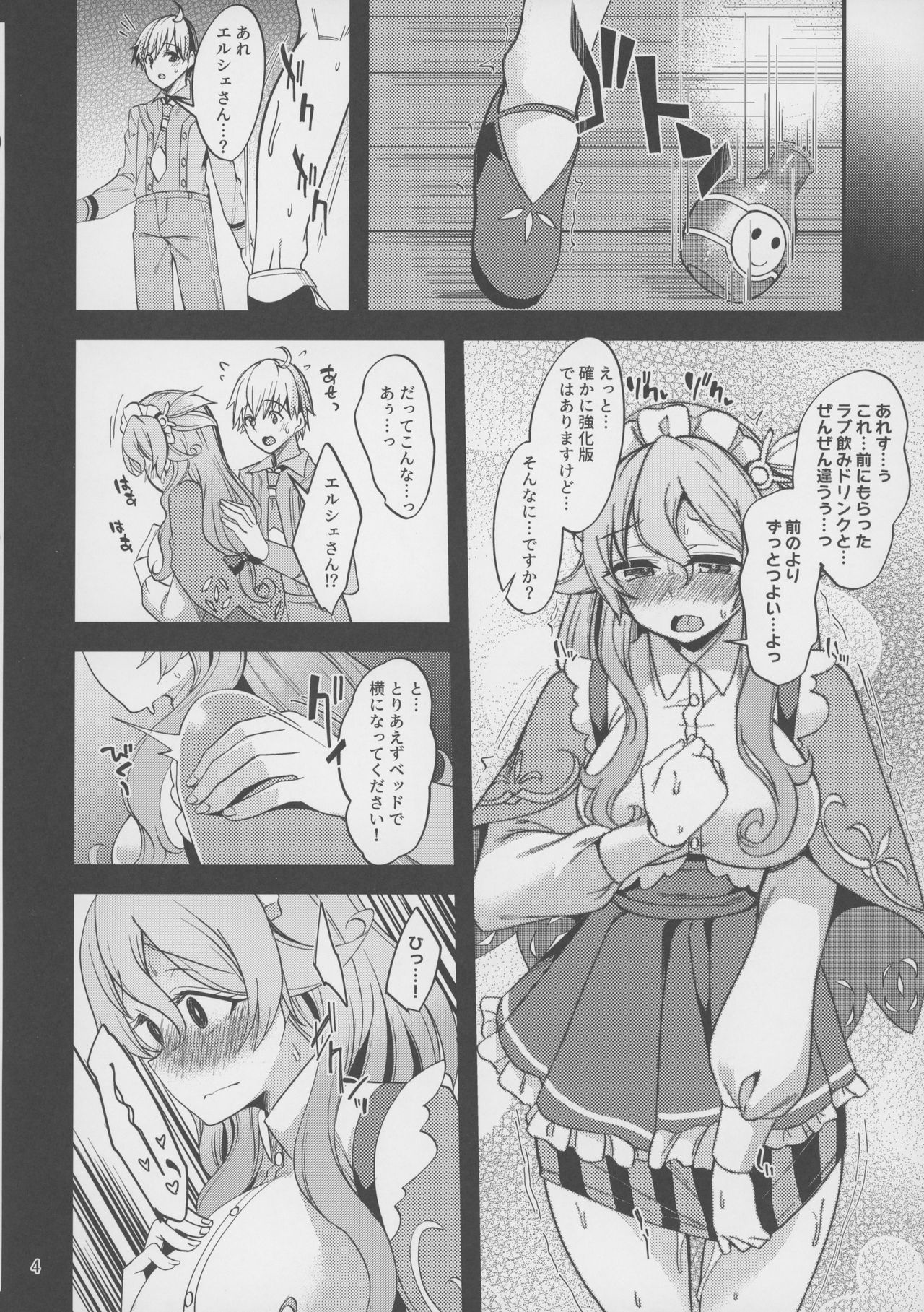 Kozukuri Factory -Hot Cake- page 3 full