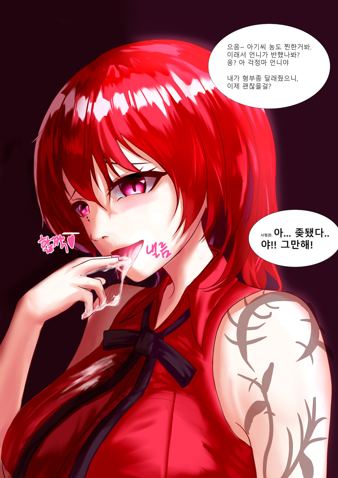 장화홍련전 -2화- page 6 full