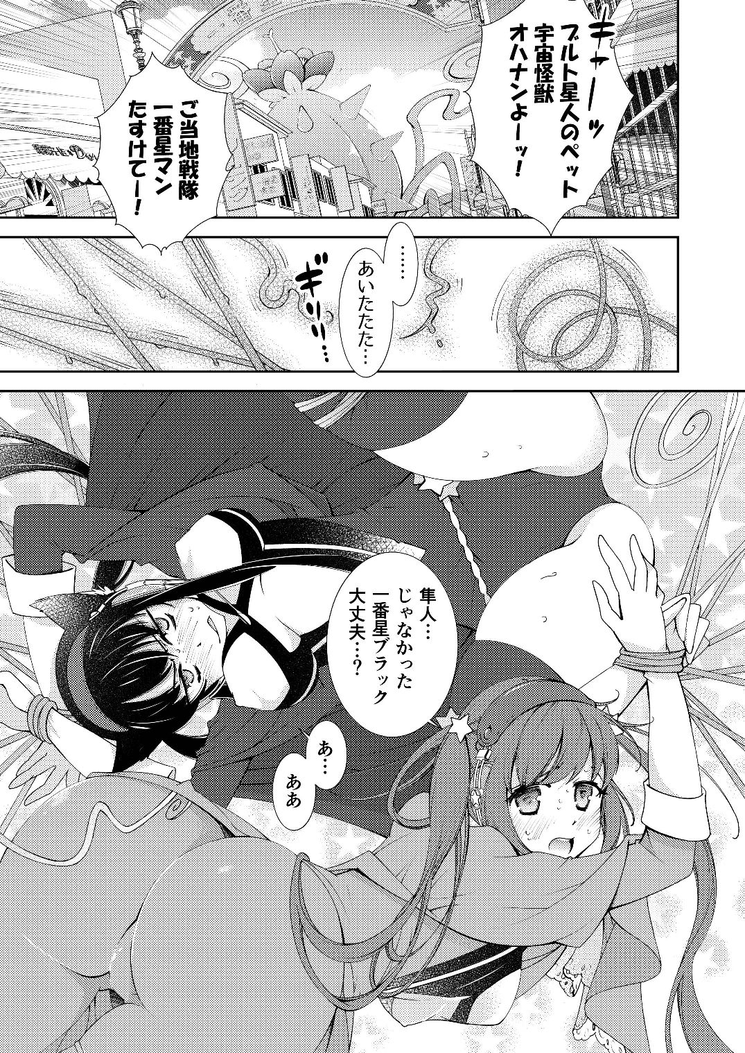 BORDER LINE !! page 5 full