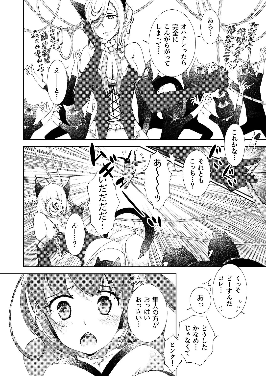 BORDER LINE !! page 6 full
