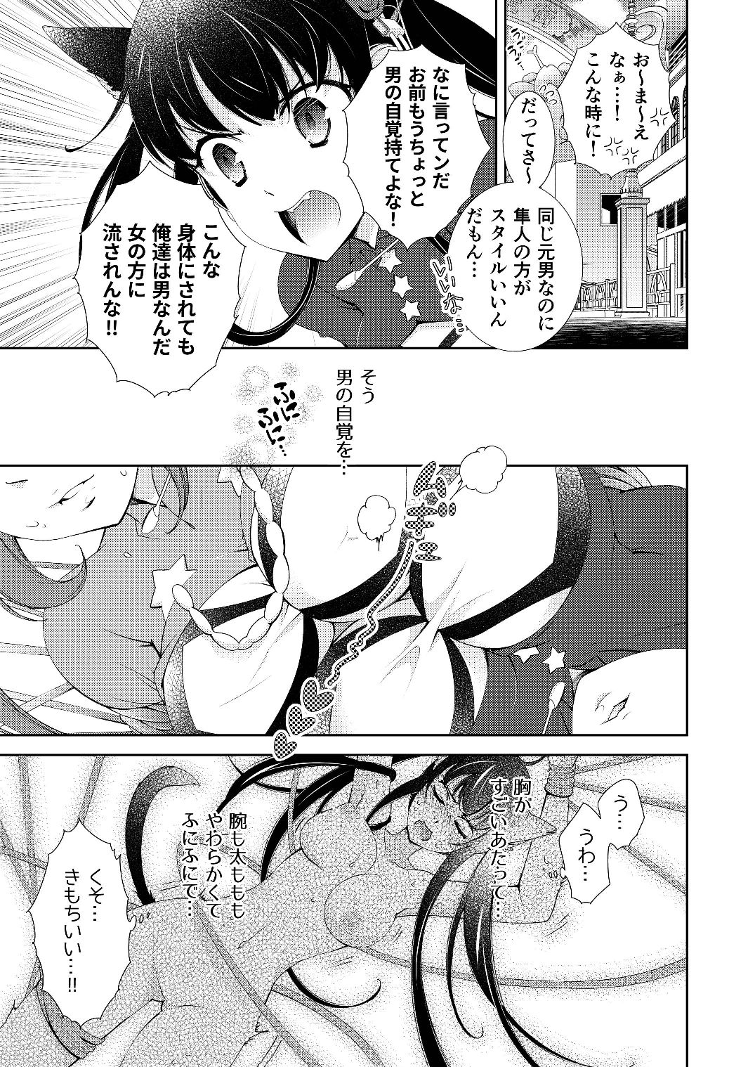 BORDER LINE !! page 7 full