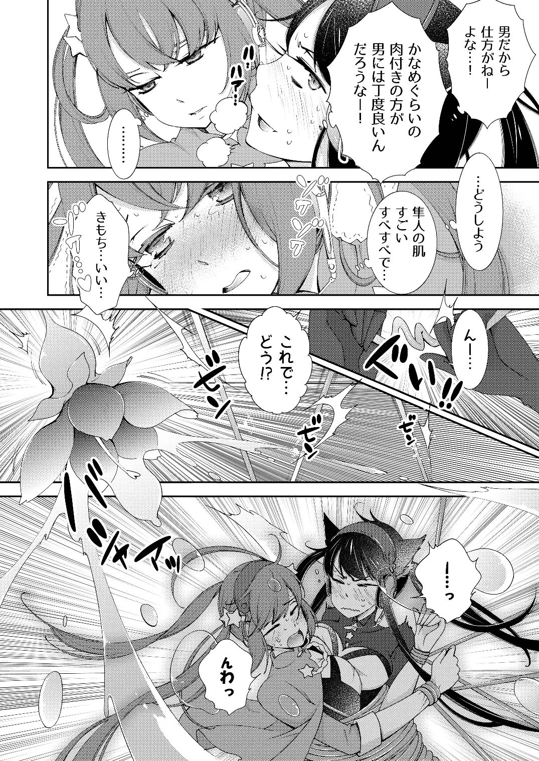 BORDER LINE !! page 8 full