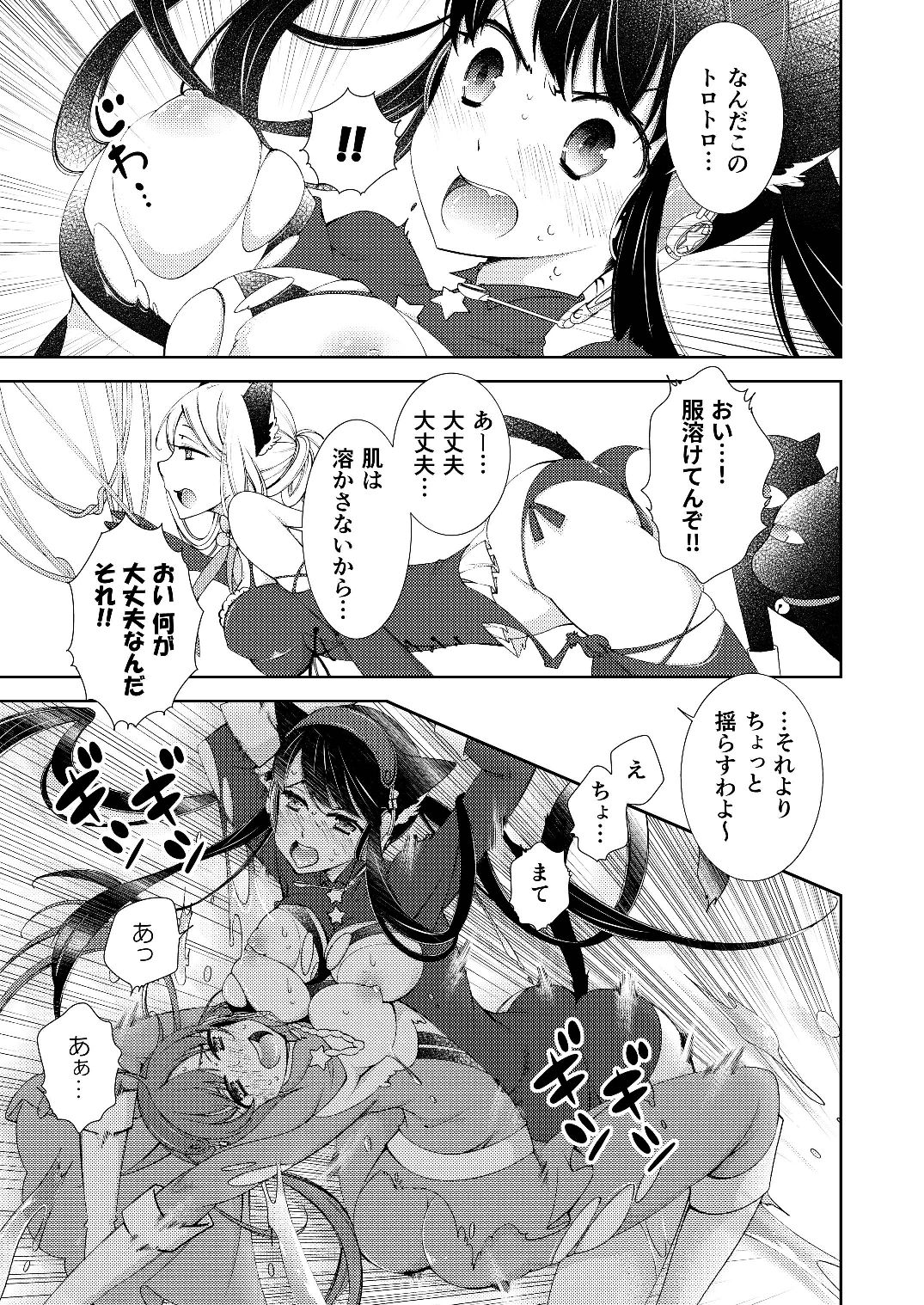 BORDER LINE !! page 9 full