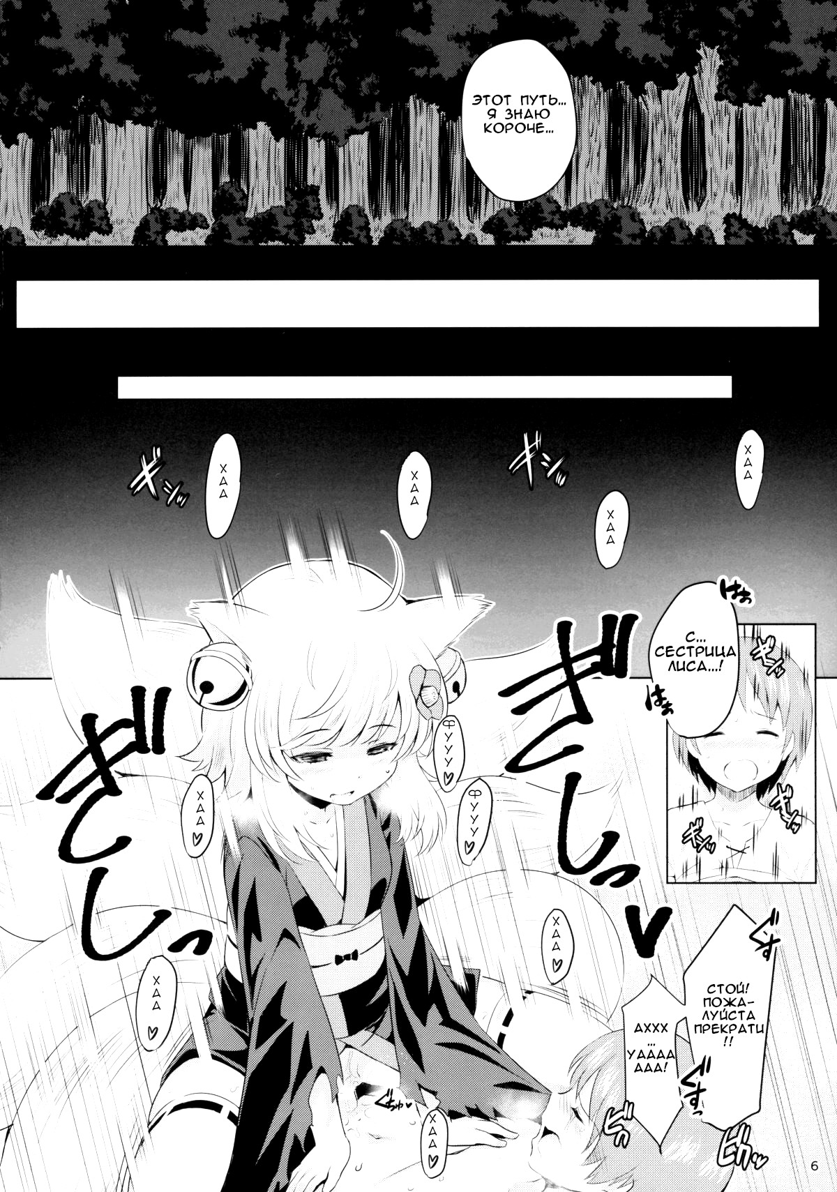 Youko Kakusei page 5 full