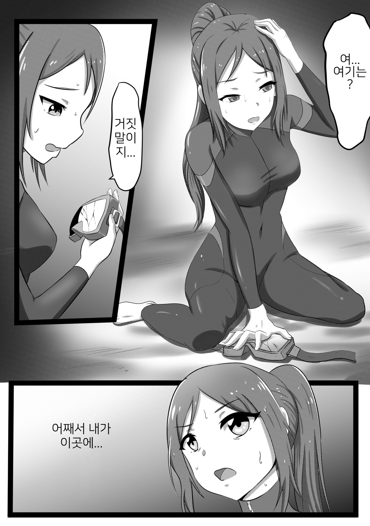 Ma Mushi No Wazawai | 마충의 화 page 10 full