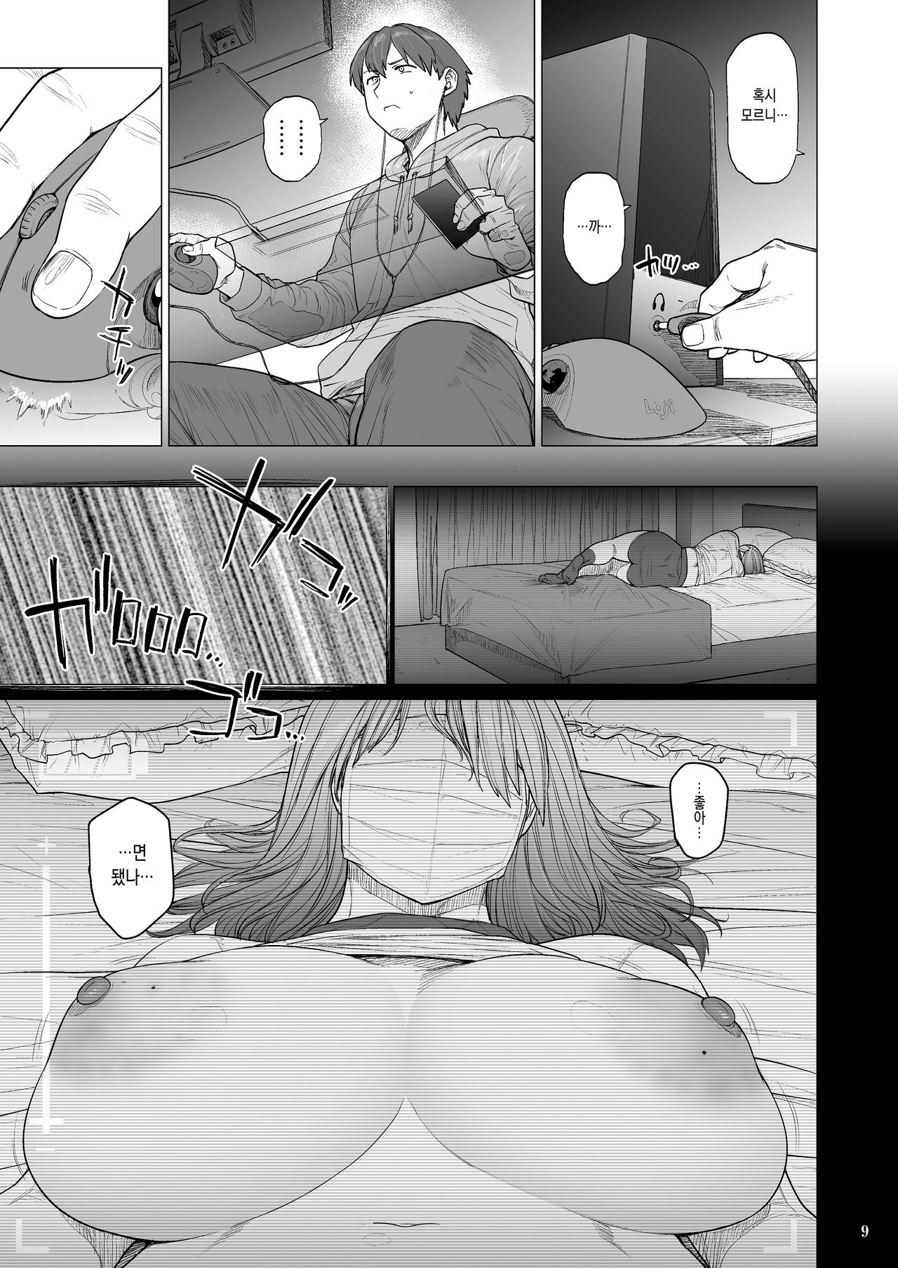 B.S.S.² -Boku ga Saki ni Suki datta no ni Bijin de Kashiko na Osananajimi ga Senpai no Circle no Tetsudai de Suki Houdai Sareteita Hanashi- page 8 full