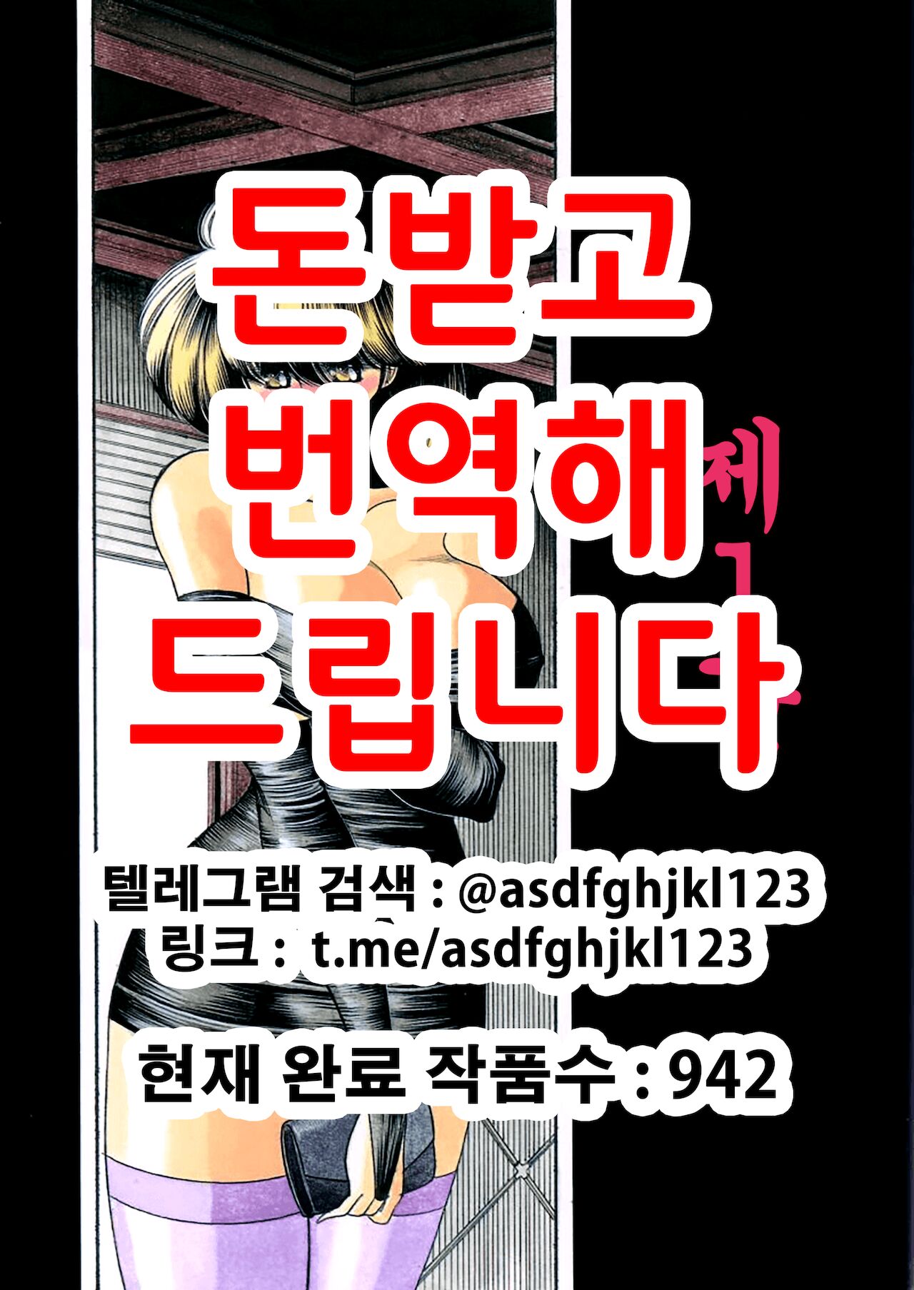 Dai Ichi Kan | 제1간 page 1 full