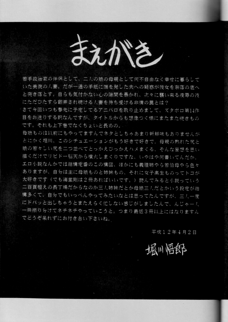 Dai Ichi Kan | 제1간 page 5 full
