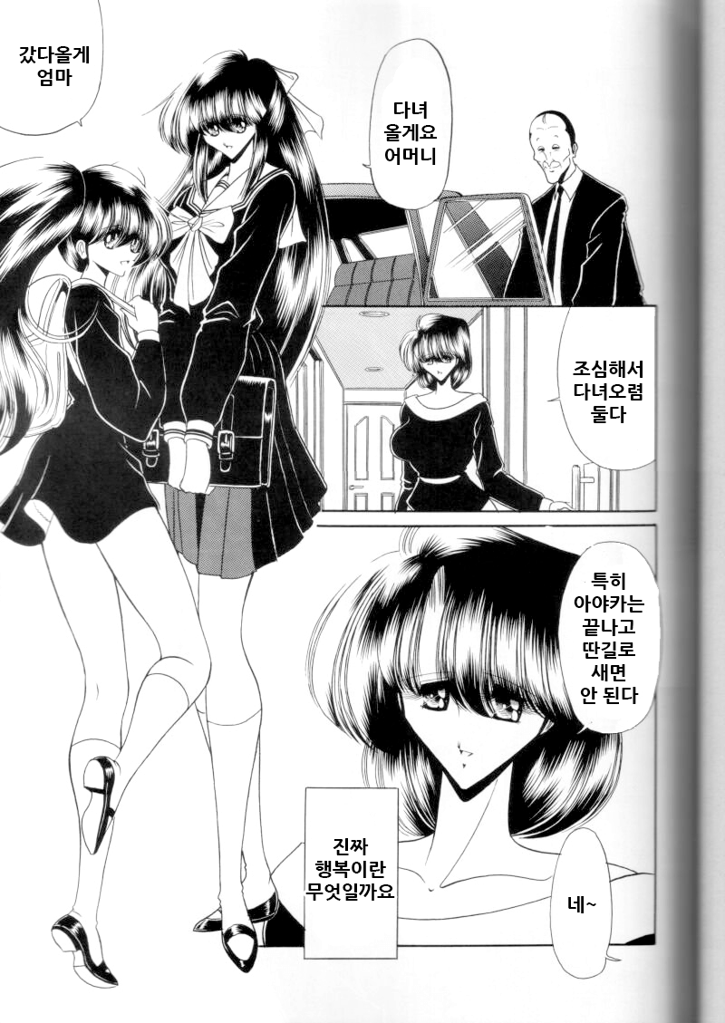 Dai Ichi Kan | 제1간 page 6 full