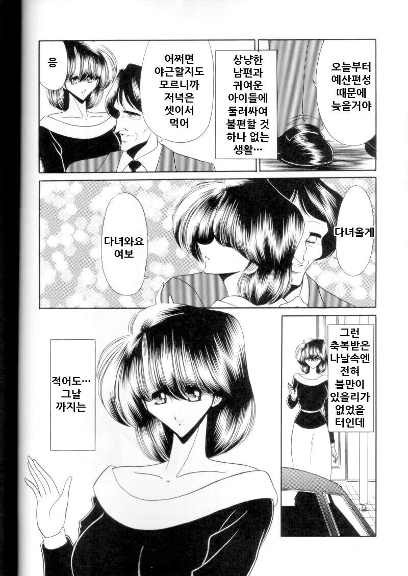 Dai Ichi Kan | 제1간 page 7 full