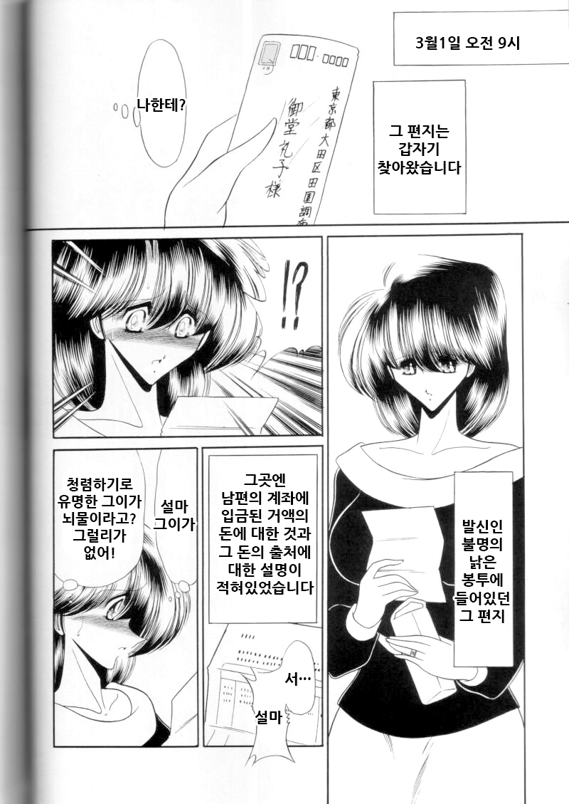 Dai Ichi Kan | 제1간 page 9 full