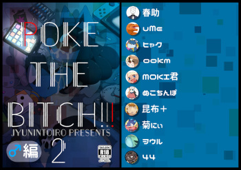 POKE THE BITCH!!! Osu-hen 2 cover