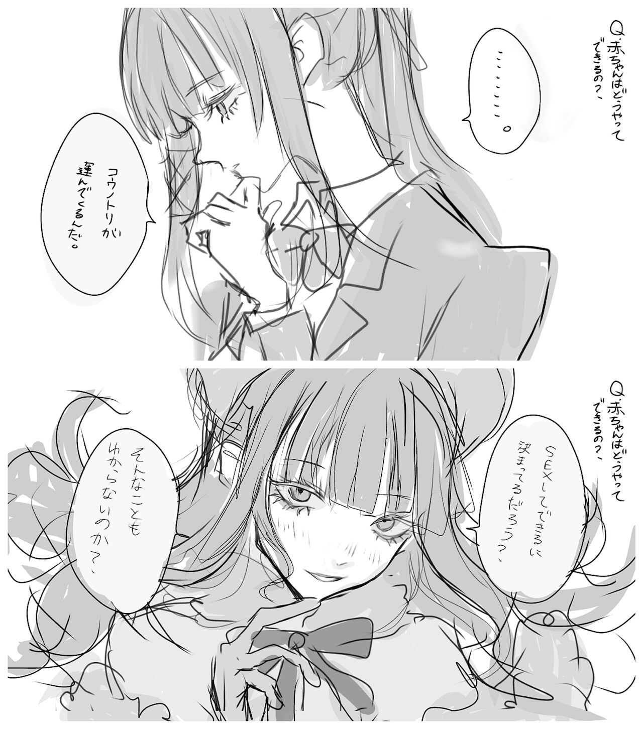 Akai Ringo page 2 full